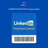لينكدإن بريميوم | LinkedIn Premium Career